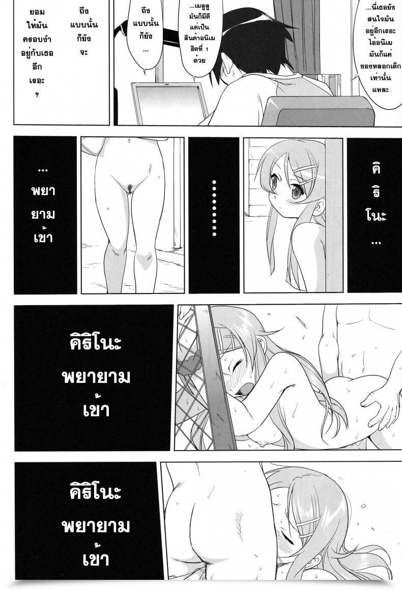 Doujin C79 Takotsuboya Tk Ore To Imouto No 200-Nichi Sensou | The 200 Day Battle Of Me And My Sister Ore No Imouto Ga Konna Ni Kawaii Wake Ga Nai โดจินแปลไทย 107