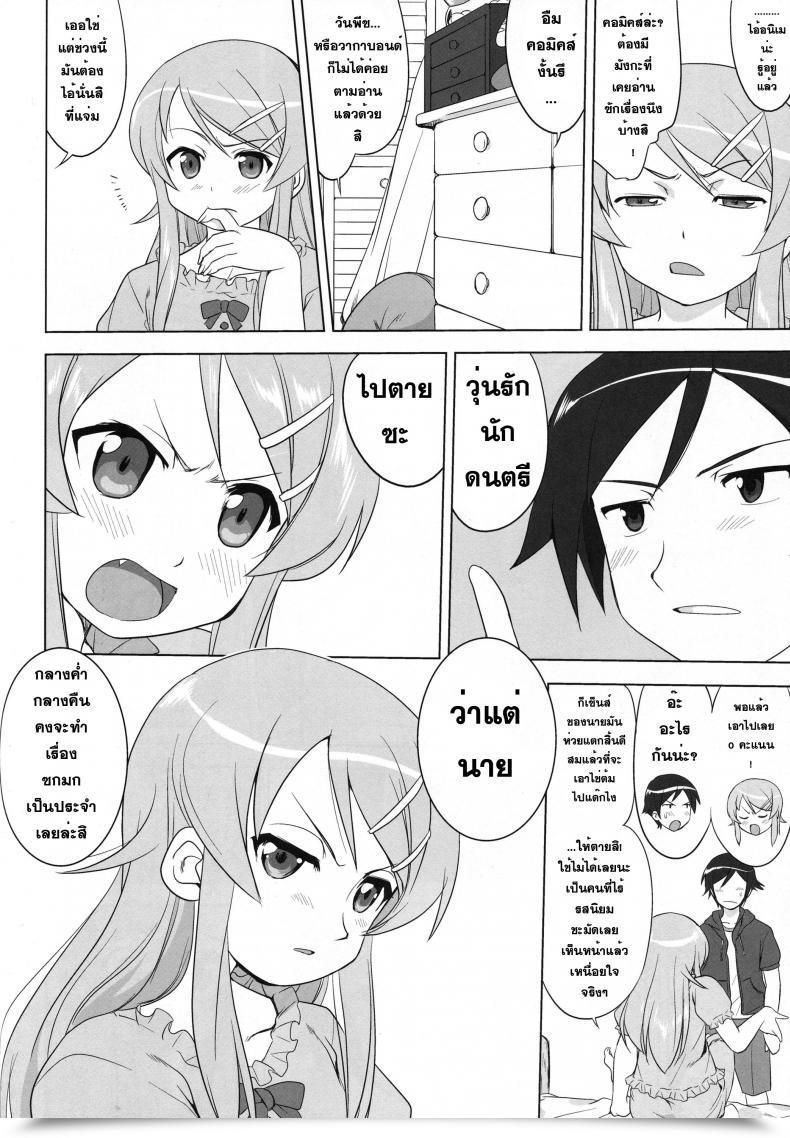 Doujin C79 Takotsuboya Tk Ore To Imouto No 200-Nichi Sensou | The 200 Day Battle Of Me And My Sister Ore No Imouto Ga Konna Ni Kawaii Wake Ga Nai โดจินแปลไทย 19