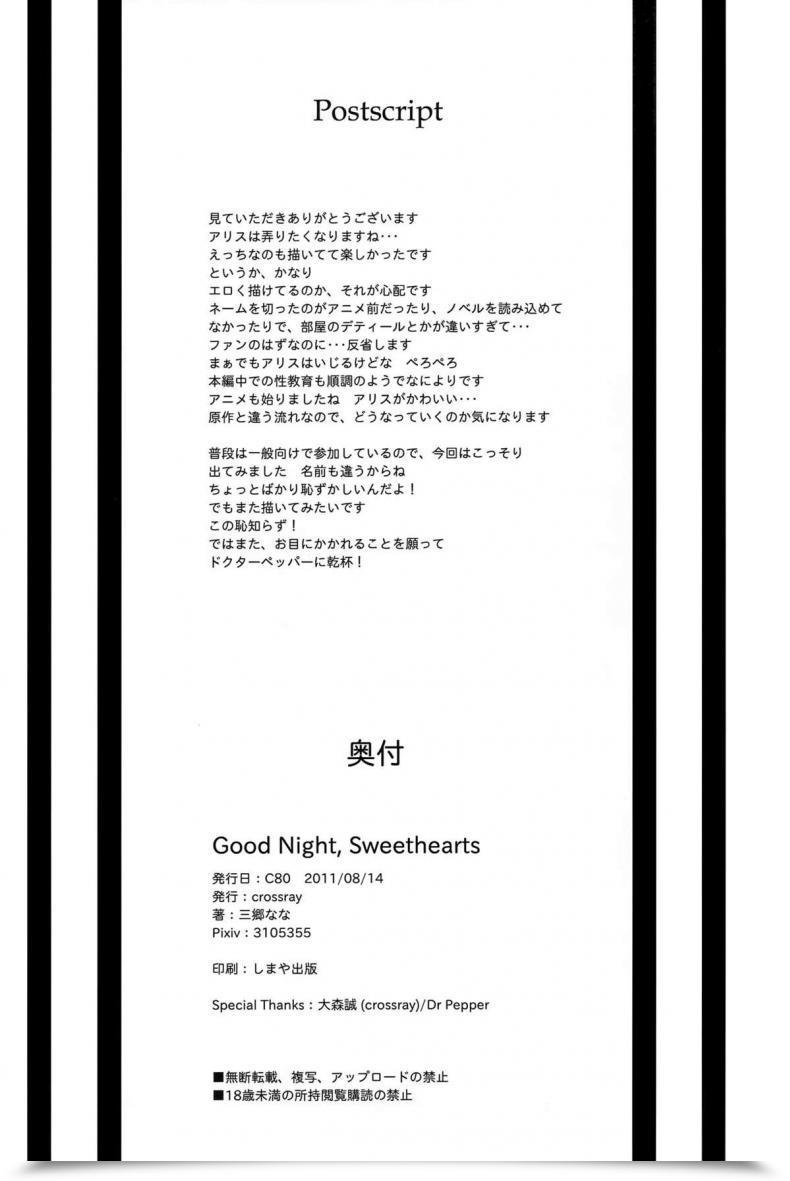 Doujin C80 Crossray Misato Nana Good Evening, Sweethearts Kami-Sama No Memochou โดจินแปลไทย 59