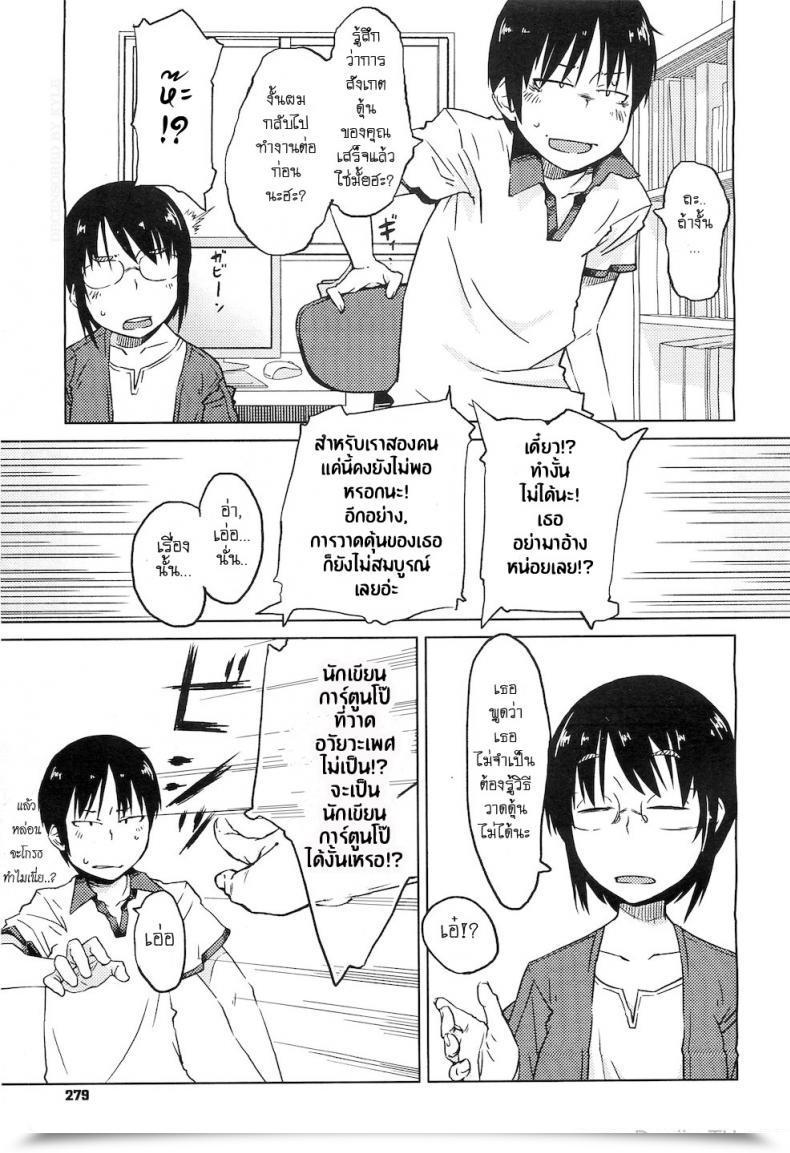Doujin Shimimaru Shiryou Ja Shikatanai Ne? | For The Info, Okay? Comedian Megastore H 2010-11 โดจินแปลไทย 13