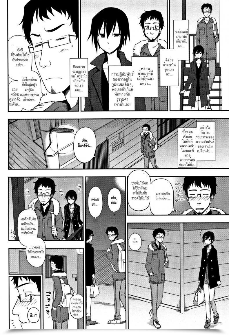 Doujin Kumano Tooru Otonari-San | Next-Door Neighbor Kimochi Ii No Ga Suki Nandesu โดจินแปลไทย 3