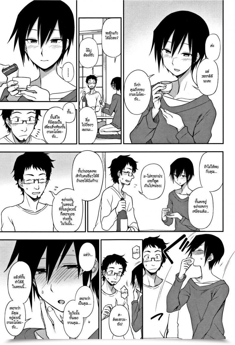 Doujin Kumano Tooru Otonari-San | Next-Door Neighbor Kimochi Ii No Ga Suki Nandesu โดจินแปลไทย 17