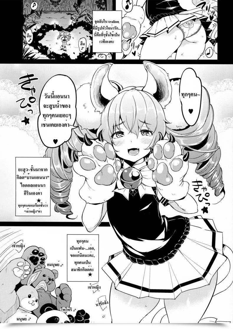 Doujin Mojarin Elin Peropero X 7 Group Kihara โดจินแปลไทย 7