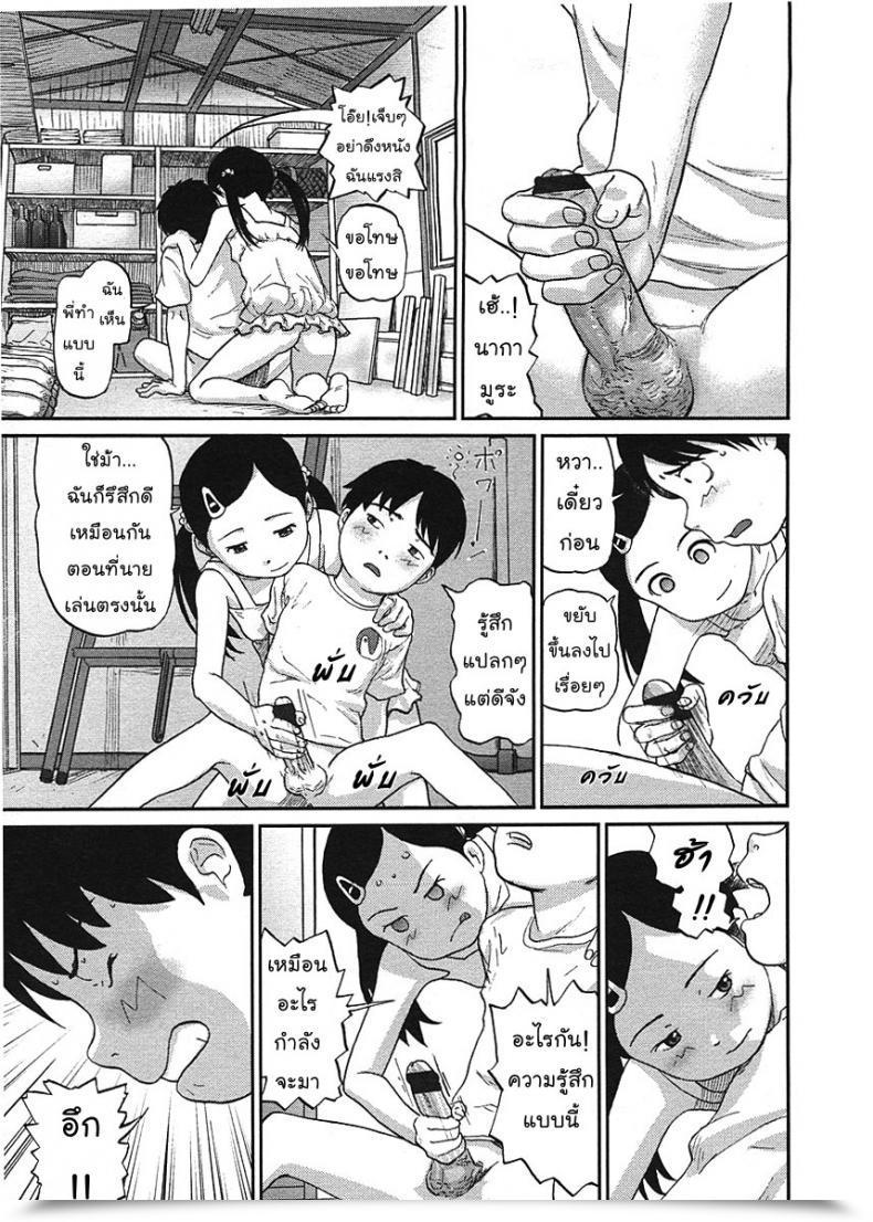 Doujin Chise Toshiaki Nokogiri Yama | Jagged Mountain Comedian Lo 2009-01 โดจินแปลไทย 21