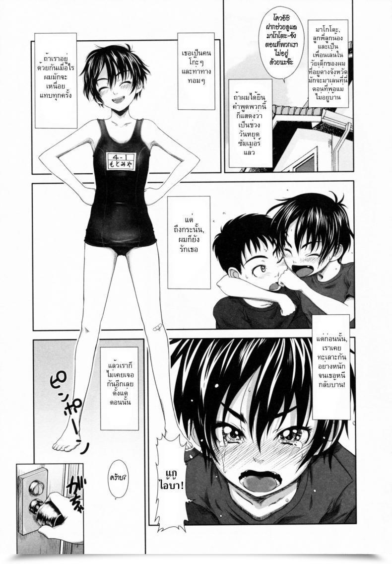 Doujin Osuzu Akiomi Childhood Good Friend In The Summertime โดจินแปลไทย 35