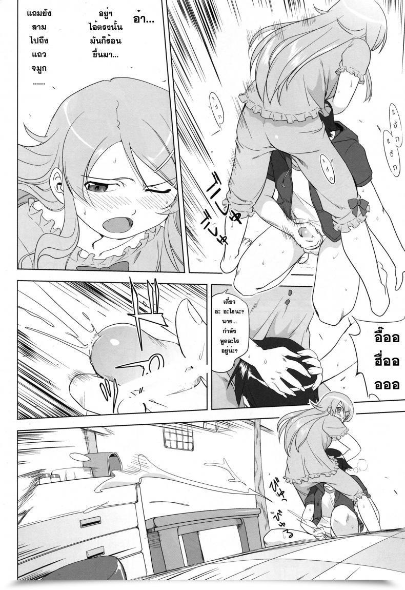 Doujin C79 Takotsuboya Tk Ore To Imouto No 200-Nichi Sensou | The 200 Day Battle Of Me And My Sister Ore No Imouto Ga Konna Ni Kawaii Wake Ga Nai โดจินแปลไทย 31