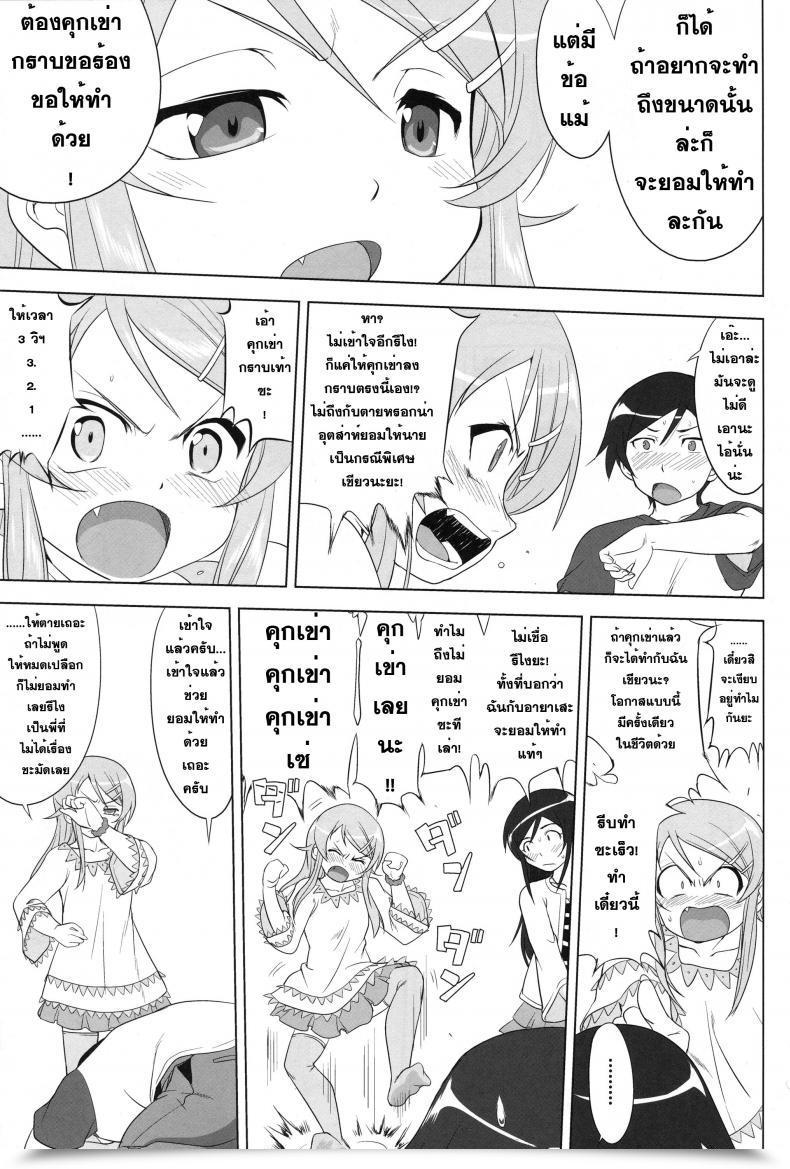 Doujin C79 Takotsuboya Tk Ore To Imouto No 200-Nichi Sensou | The 200 Day Battle Of Me And My Sister Ore No Imouto Ga Konna Ni Kawaii Wake Ga Nai โดจินแปลไทย 65