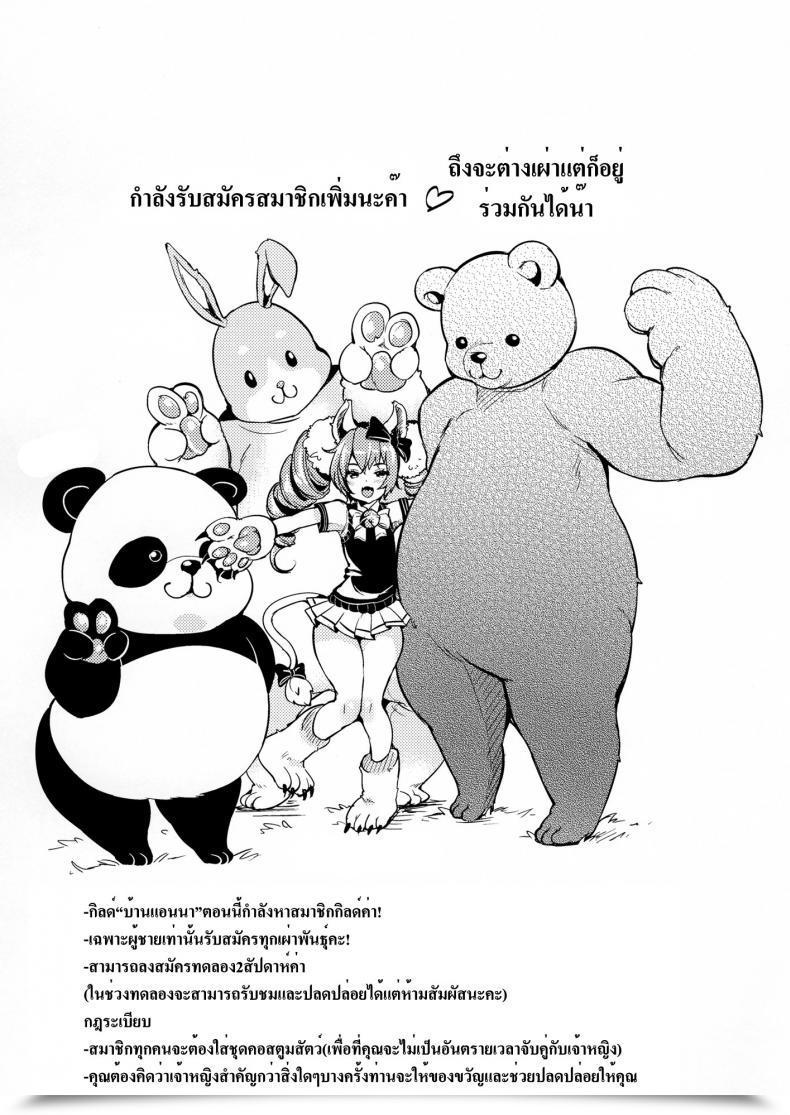 Doujin Mojarin Elin Peropero X 7 Group Kihara โดจินแปลไทย 23