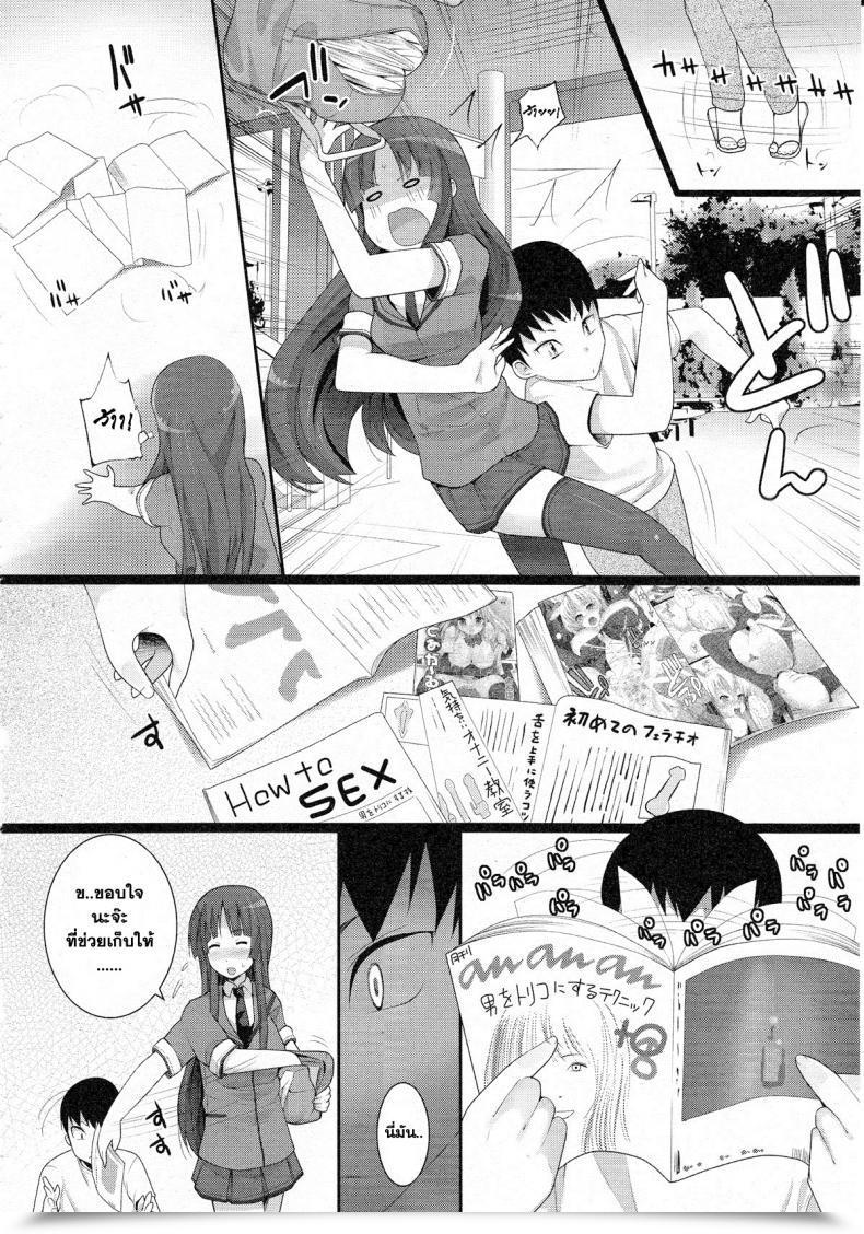 Doujin Ooishi Chuuni Avatar Within The Earth โดจินแปลไทย 3