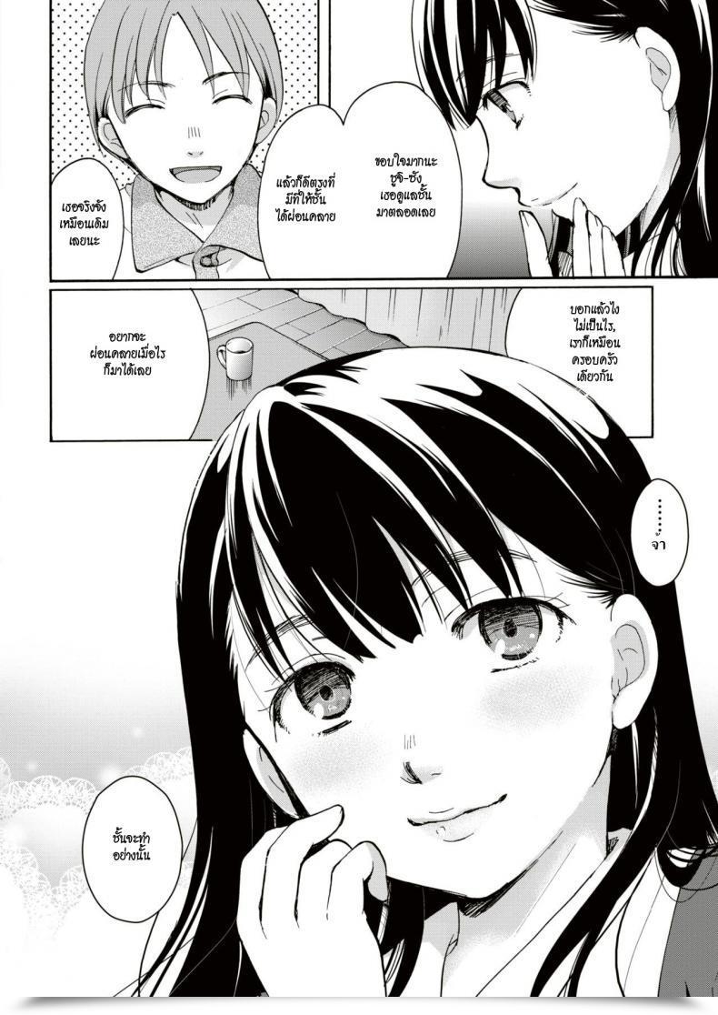 Doujin Itou Ei Ojōsama Wa Yumenouchi Comic-Kairakuten 2017-12 โดจินแปลไทย 15