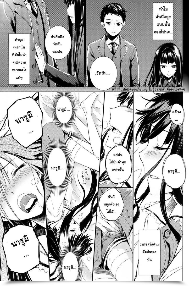 Doujin C80 Crossray Misato Nana Good Evening, Sweethearts Kami-Sama No Memochou โดจินแปลไทย 7