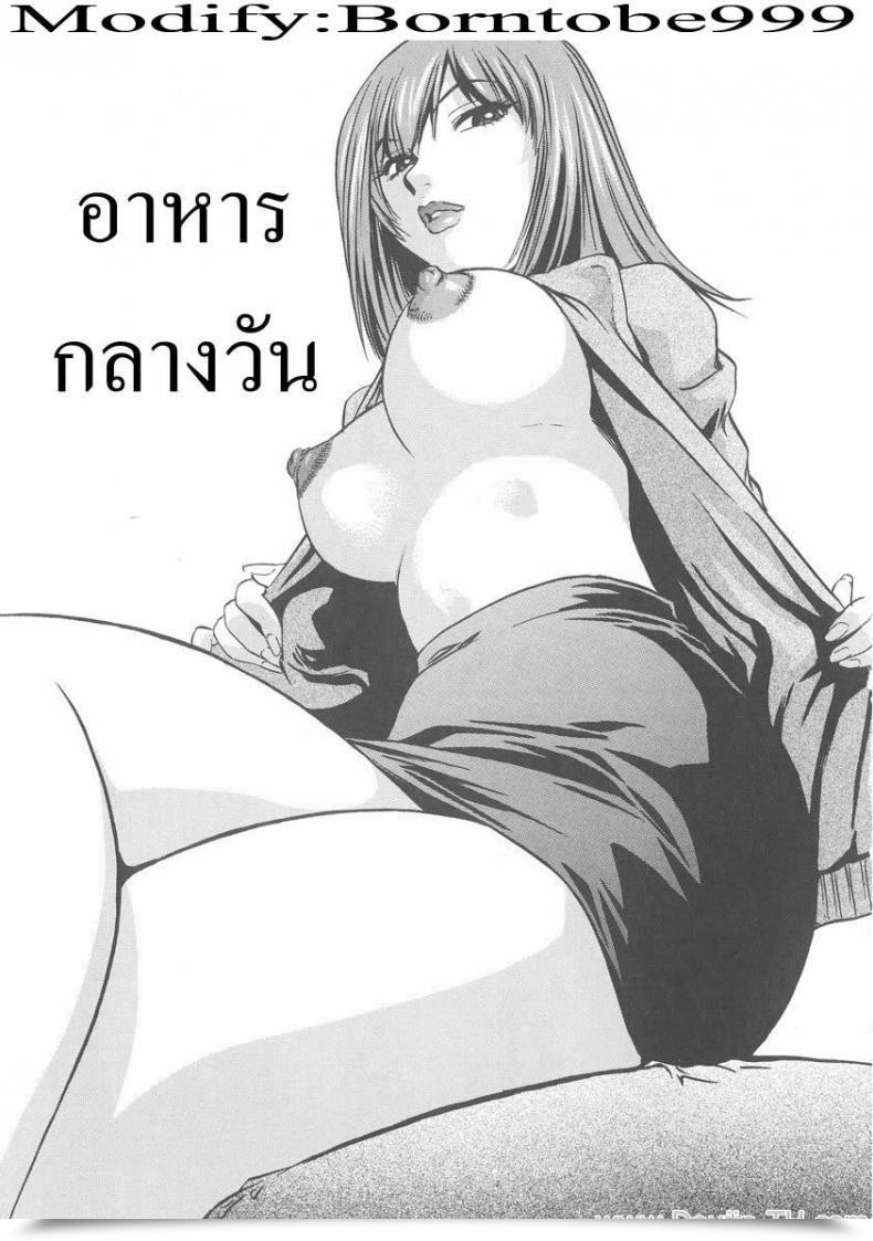 Doujin The Seiji Candy Lunch Time * โดจินแปลไทย 35