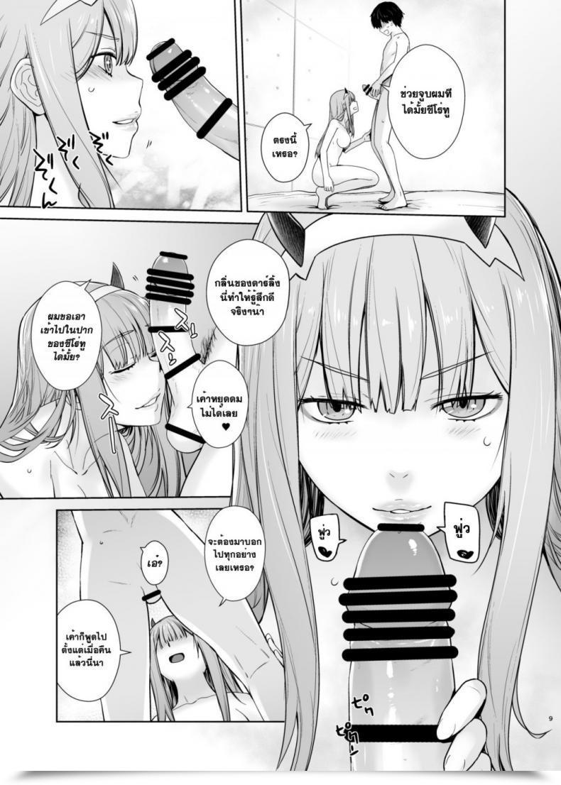 https://doujinz.com/storage/2024/12/07124779.jpg