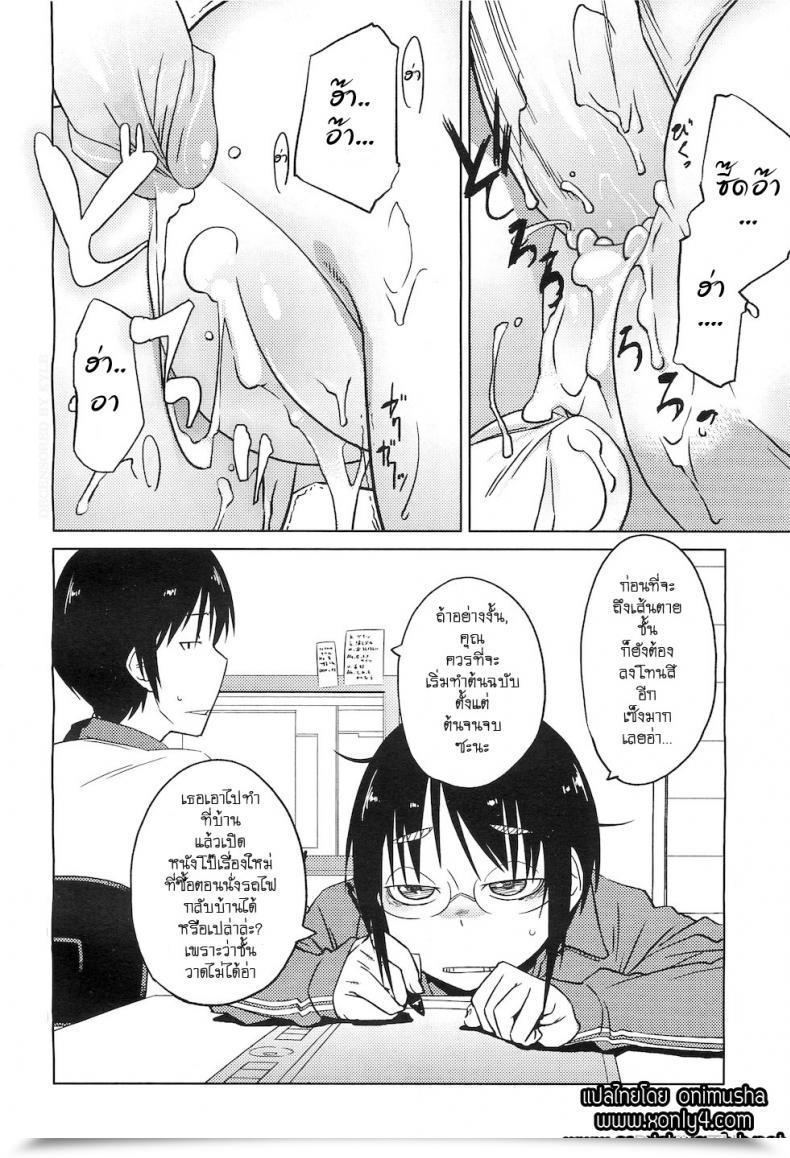 Doujin Shimimaru Shiryou Ja Shikatanai Ne? | For The Info, Okay? Comedian Megastore H 2010-11 โดจินแปลไทย 47