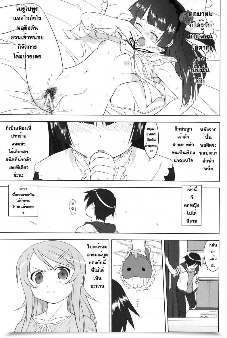 Doujin C79 Takotsuboya Tk Ore To Imouto No 200-Nichi Sensou | The 200 Day Battle Of Me And My Sister Ore No Imouto Ga Konna Ni Kawaii Wake Ga Nai โดจินแปลไทย 85