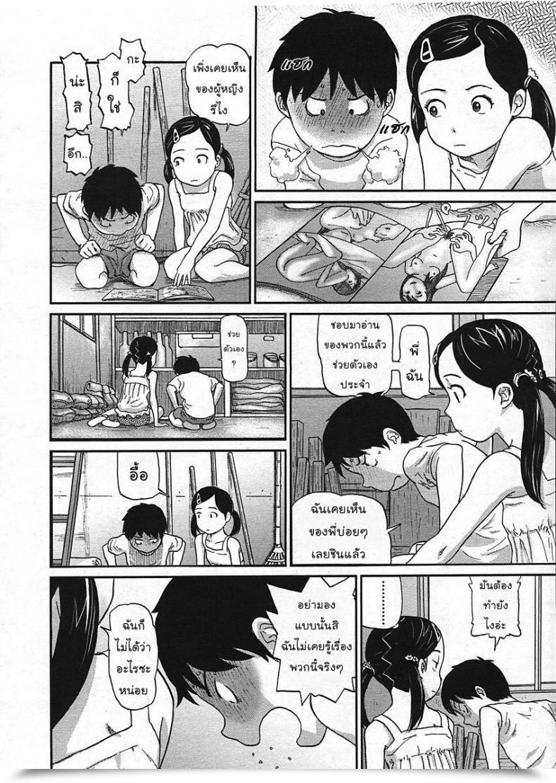 Doujin Chise Toshiaki Nokogiri Yama | Jagged Mountain Comedian Lo 2009-01 โดจินแปลไทย 11