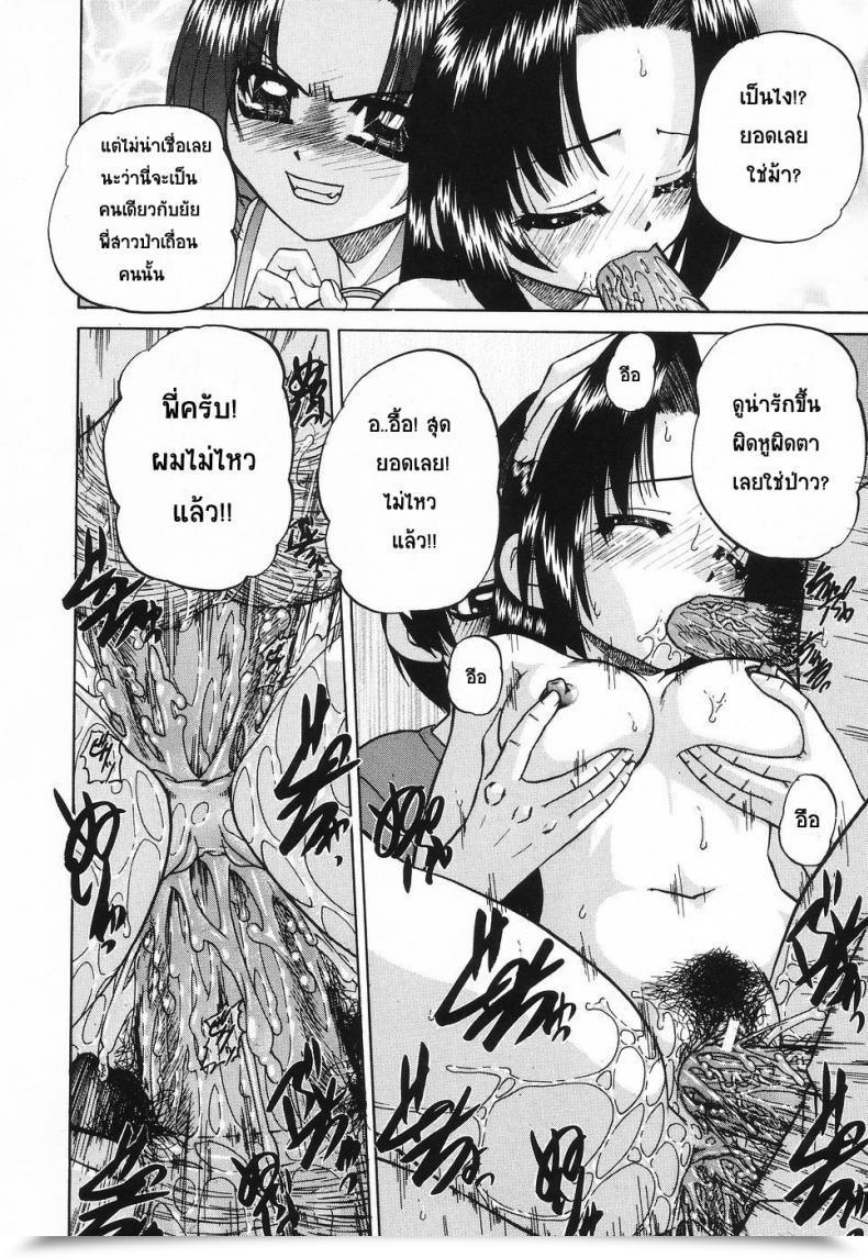 Doujin Chunrouzan Sleeping Magnificence โดจินแปลไทย 35