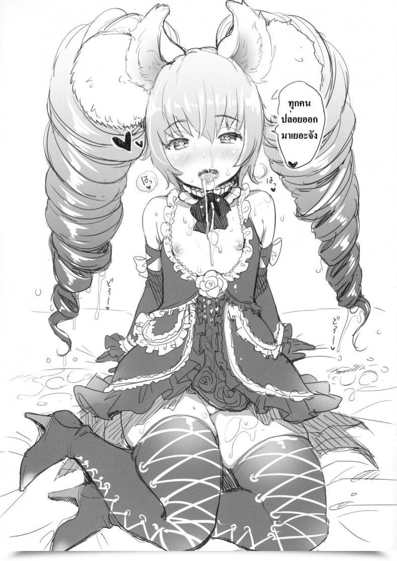 Doujin Mojarin Elin Peropero X 7 Group Kihara โดจินแปลไทย 5