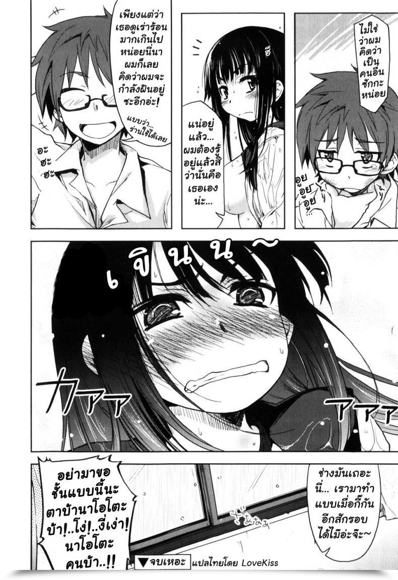 Doujin Arima Zin Muchipuri Ch.1 - Daydream Pouring โดจินแปลไทย 31