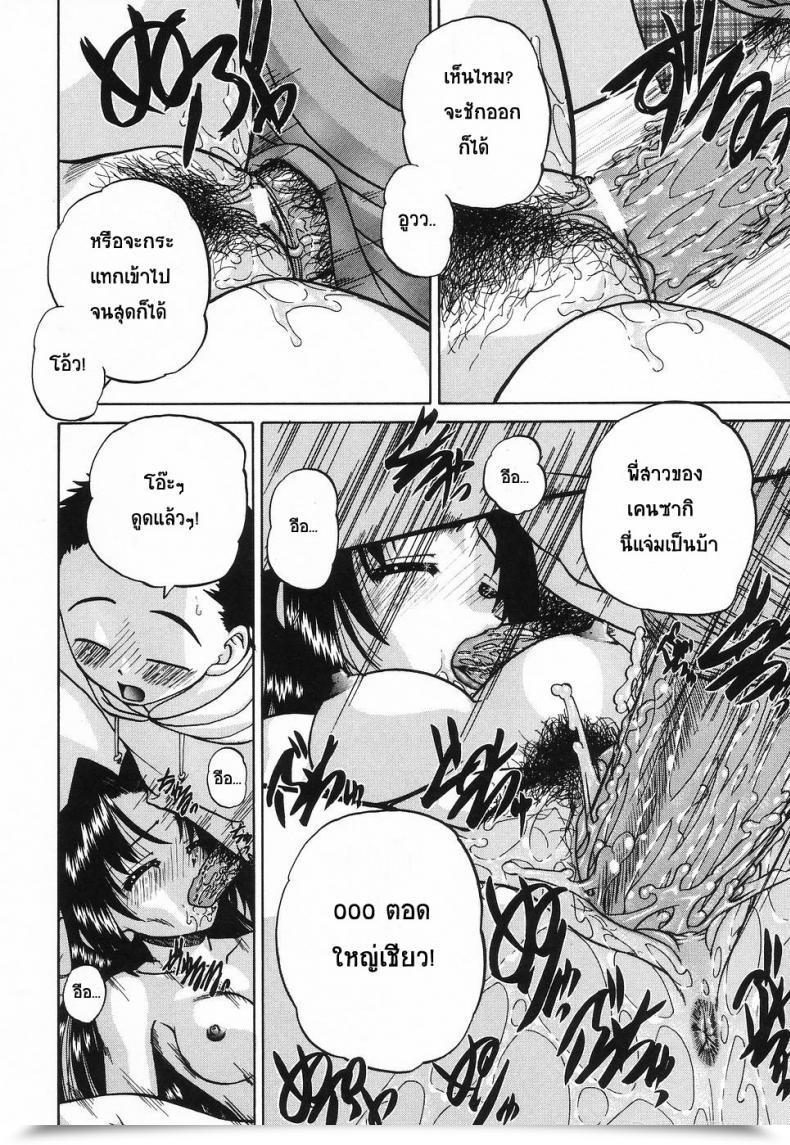Doujin Chunrouzan Sleeping Magnificence โดจินแปลไทย 23