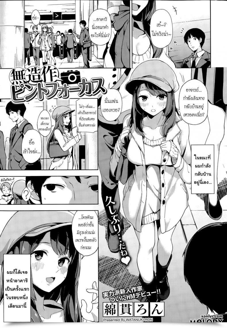 Doujin Watanuki Ron Muzousa Pinto Focus Comedian Hotmilk 2015-04 โดจินแปลไทย 51