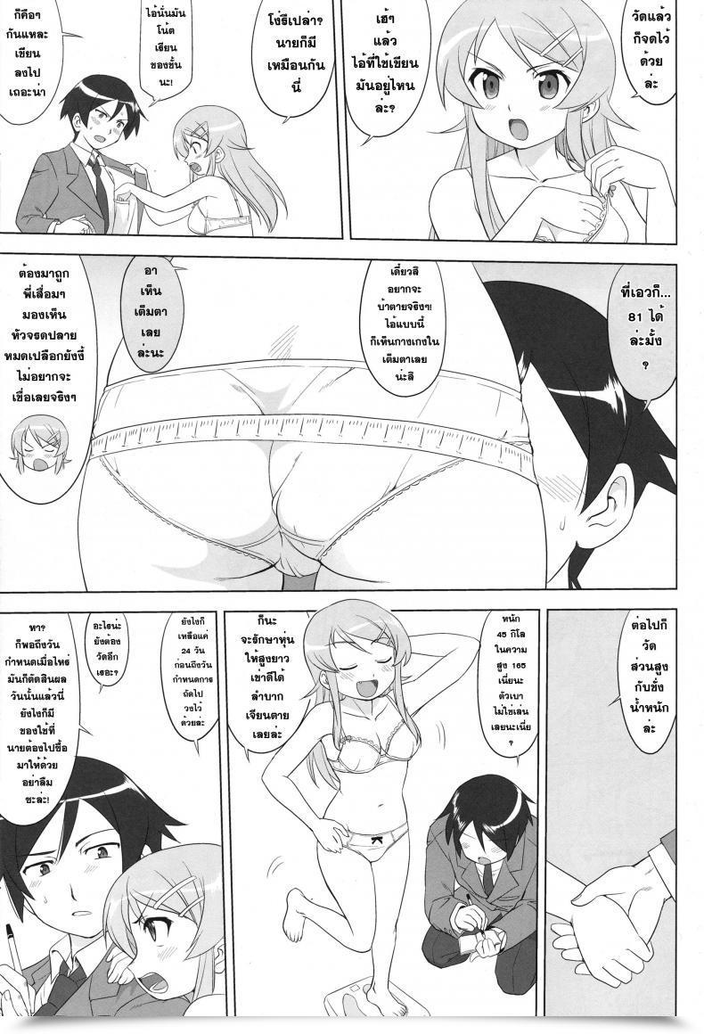 Doujin C79 Takotsuboya Tk Ore To Imouto No 200-Nichi Sensou | The 200 Day Battle Of Me And My Sister Ore No Imouto Ga Konna Ni Kawaii Wake Ga Nai โดจินแปลไทย 41
