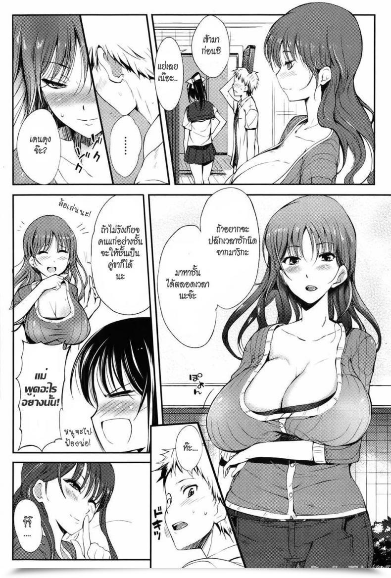 Doujin Hanpera Occurring Tough โดจินแปลไทย 7