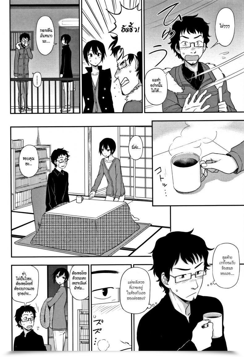 Doujin Kumano Tooru Otonari-San | Next-Door Neighbor Kimochi Ii No Ga Suki Nandesu โดจินแปลไทย 7