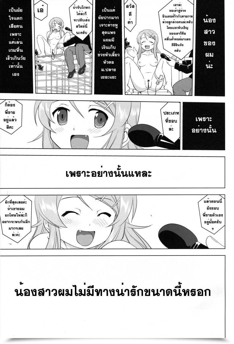 Doujin C79 Takotsuboya Tk Ore To Imouto No 200-Nichi Sensou | The 200 Day Battle Of Me And My Sister Ore No Imouto Ga Konna Ni Kawaii Wake Ga Nai โดจินแปลไทย 109