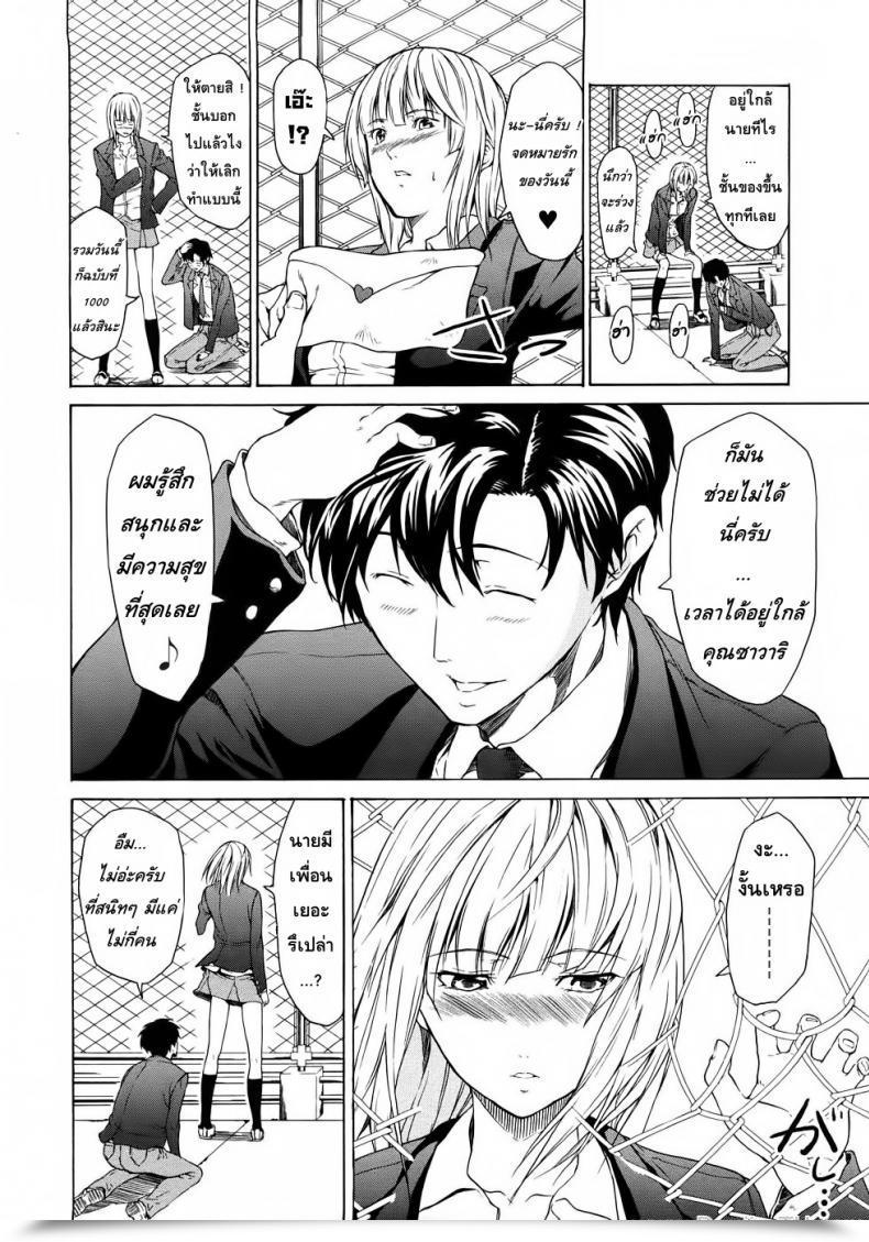 Doujin Jyura Junai Sadistic | Pure Love Sadistic โดจินแปลไทย 7