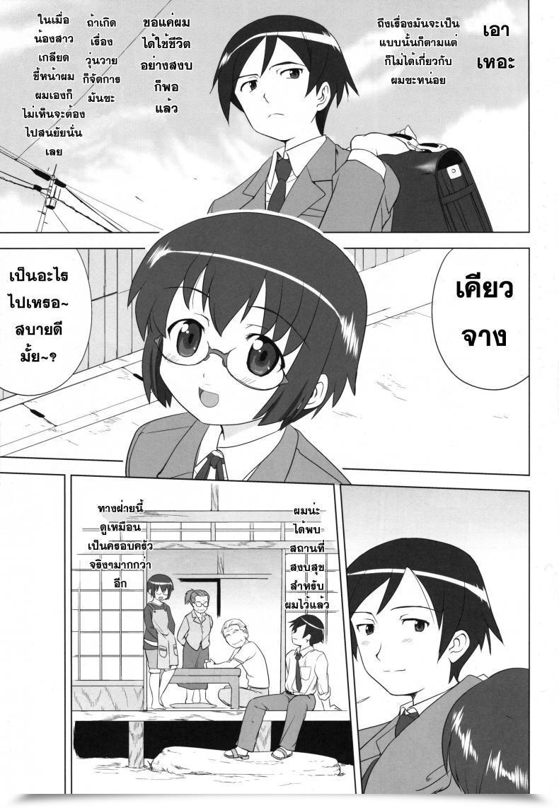 Doujin C79 Takotsuboya Tk Ore To Imouto No 200-Nichi Sensou | The 200 Day Battle Of Me And My Sister Ore No Imouto Ga Konna Ni Kawaii Wake Ga Nai โดจินแปลไทย 13