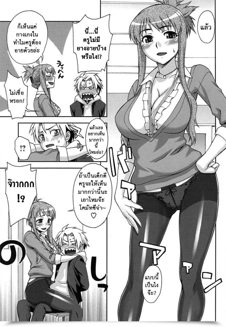 Doujin Unagimaru Yoiko No Gohoubi | Prize For Good Boy - Guidance-Like Schooling! โดจินแปลไทย 9