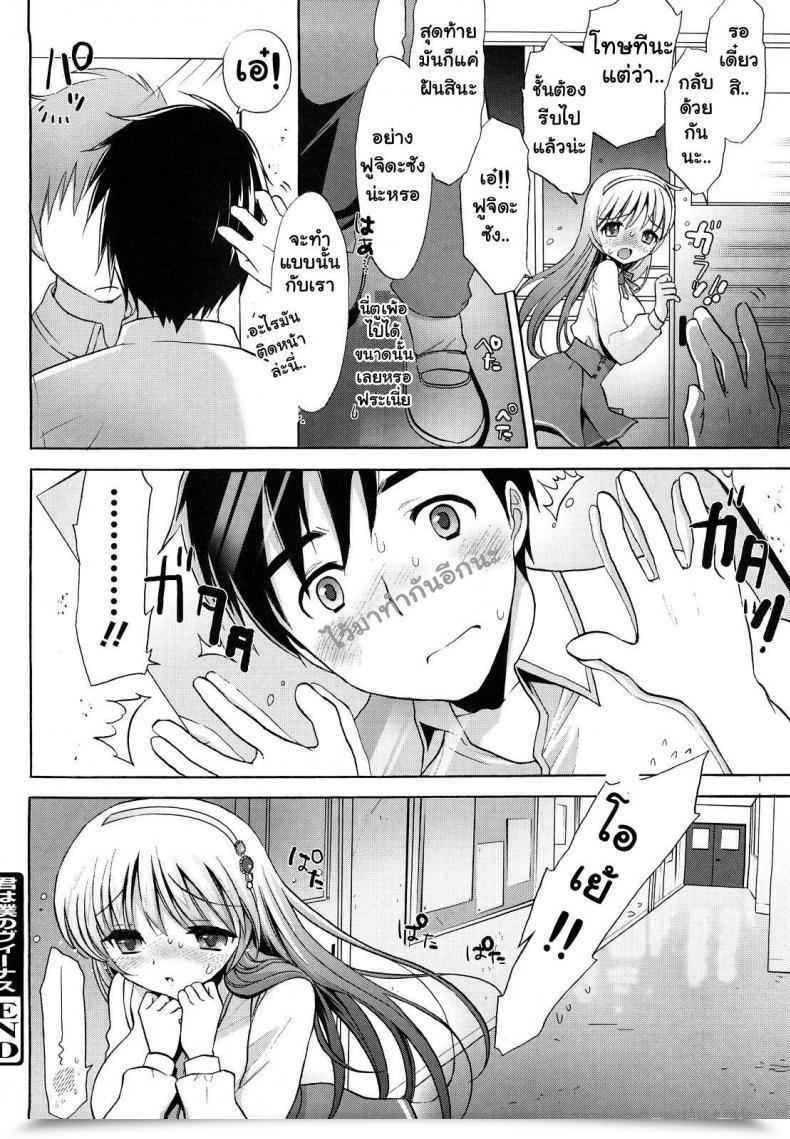 Doujin Mozuya Murasaki You'Re My Venus โดจินแปลไทย 43