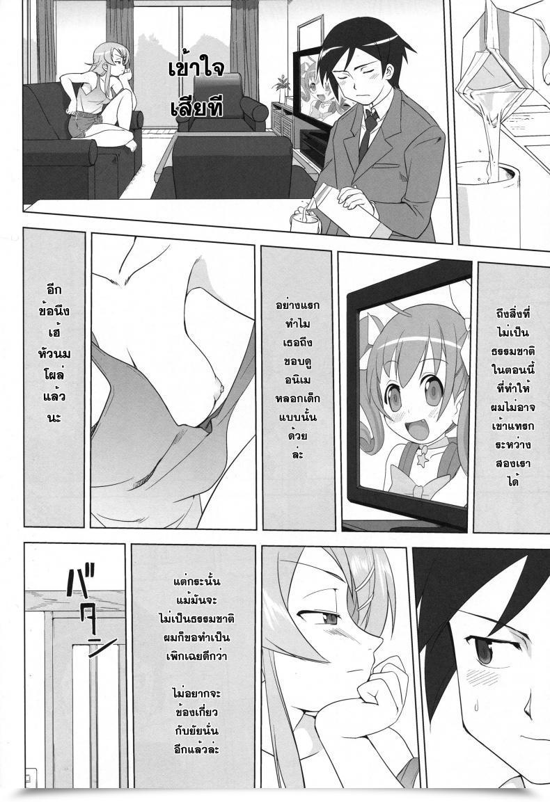 Doujin C79 Takotsuboya Tk Ore To Imouto No 200-Nichi Sensou | The 200 Day Battle Of Me And My Sister Ore No Imouto Ga Konna Ni Kawaii Wake Ga Nai โดจินแปลไทย 35