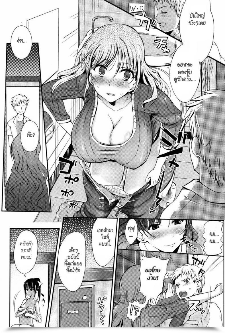 Doujin Hanpera Occurring Tough โดจินแปลไทย 13