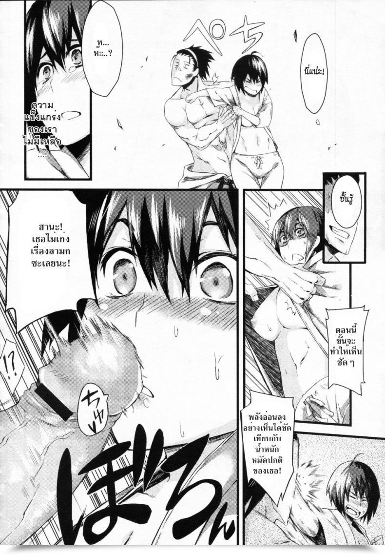 Doujin Fujiya Kick Ass โดจินแปลไทย 13