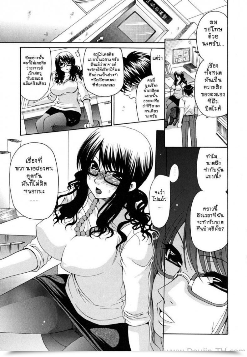 Doujin Yumi Ryuuki What Lingers In My Ears Is Your Singing Voice โดจินแปลไทย 13