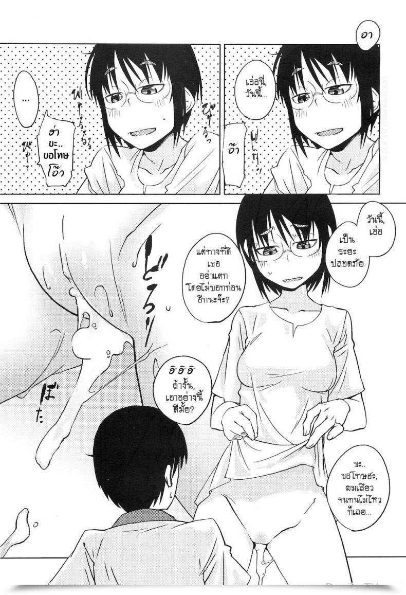 Doujin Shimimaru Shiryou Ja Shikatanai Ne? | For The Info, Okay? Comedian Megastore H 2010-11 โดจินแปลไทย 33