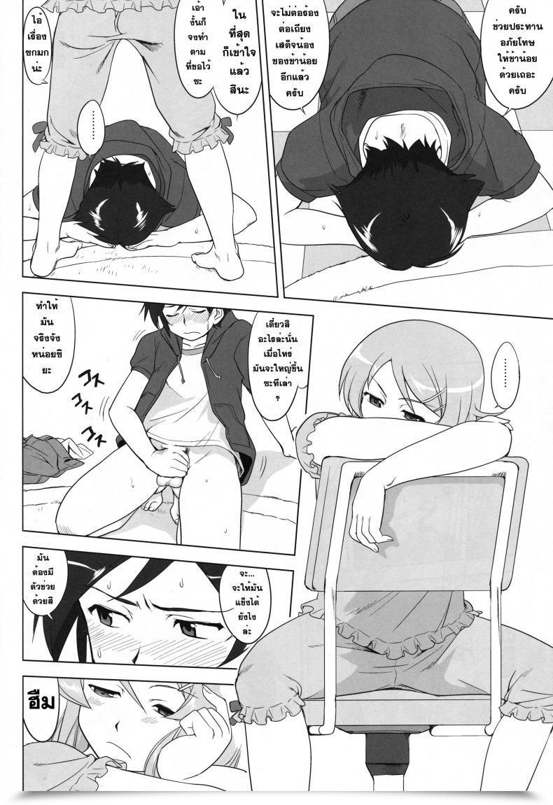 Doujin C79 Takotsuboya Tk Ore To Imouto No 200-Nichi Sensou | The 200 Day Battle Of Me And My Sister Ore No Imouto Ga Konna Ni Kawaii Wake Ga Nai โดจินแปลไทย 27
