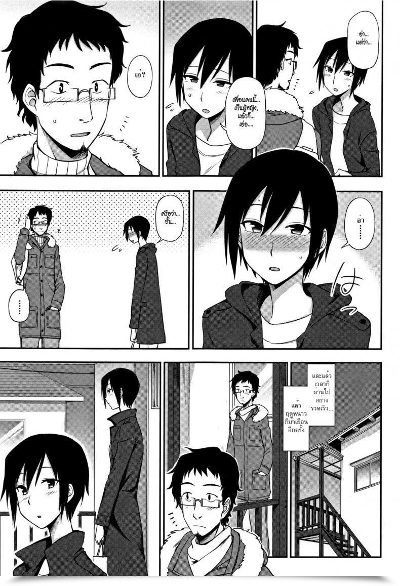 Doujin Kumano Tooru Otonari-San | Next-Door Neighbor Kimochi Ii No Ga Suki Nandesu โดจินแปลไทย 13