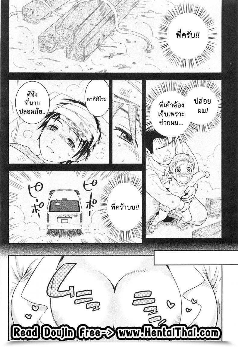 Doujin Edara Datte Marumaru Nandakara! Nyotaika! Paradise 03 โดจินแปลไทย 27