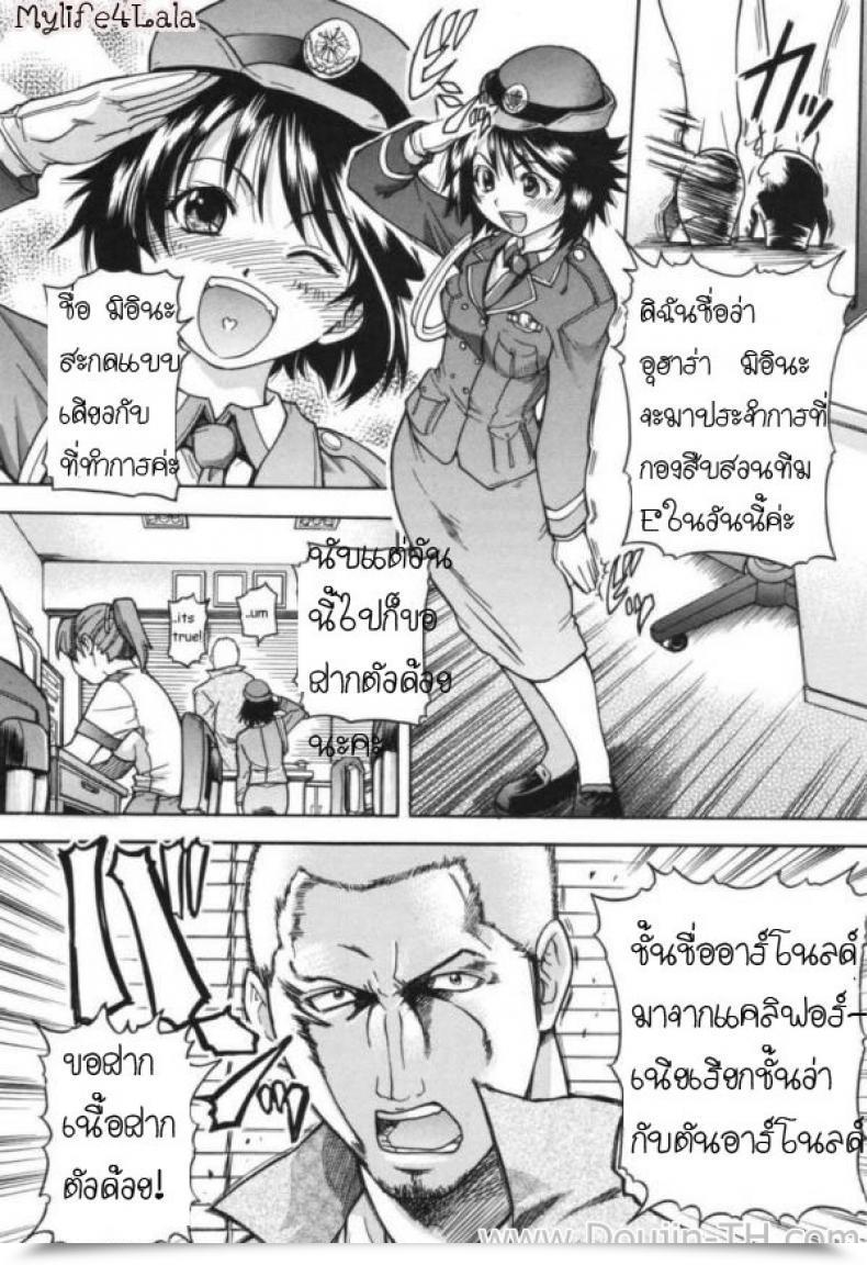 Doujin Shiwasu No Okina Police Lady โดจินแปลไทย 51