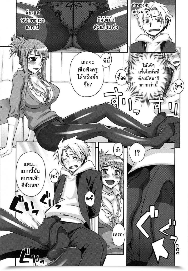 Doujin Unagimaru Yoiko No Gohoubi | Prize For Good Boy - Guidance-Like Schooling! โดจินแปลไทย 17