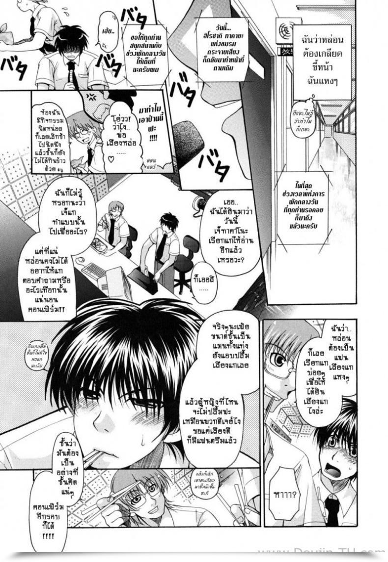 Doujin Yumi Ryuuki What Lingers In My Ears Is Your Singing Voice โดจินแปลไทย 5