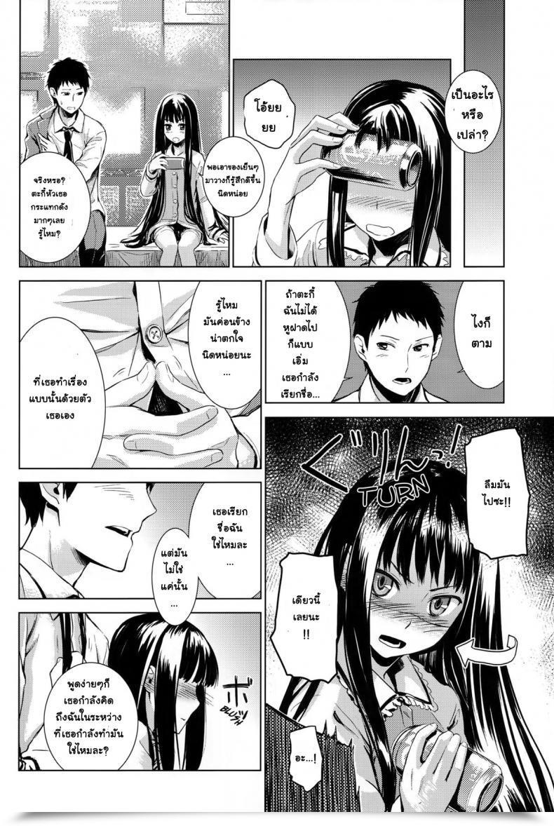 Doujin C80 Crossray Misato Nana Good Evening, Sweethearts Kami-Sama No Memochou โดจินแปลไทย 13