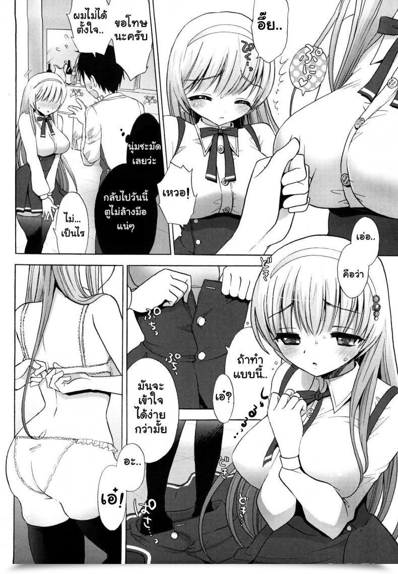 Doujin Mozuya Murasaki You'Re My Venus โดจินแปลไทย 11