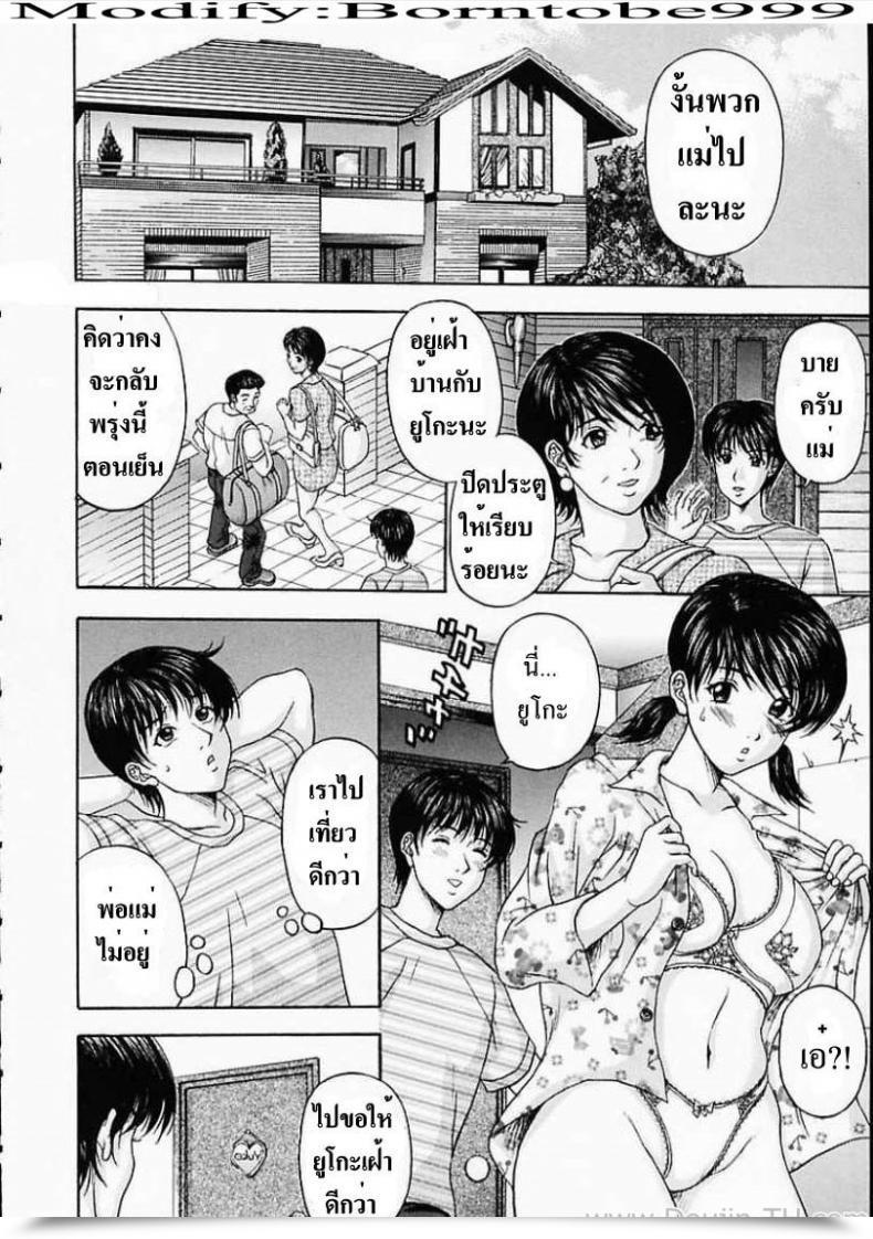 Doujin My Sister Jersey Could Make Me Really Feel โดจินแปลไทย 51