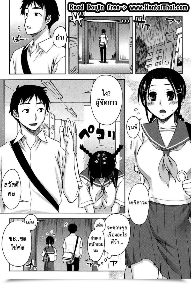 Doujin Unagimaru Yoiko No Gohoubi | Prize For Good Boy 8 - Inviting Rest Room โดจินแปลไทย 53