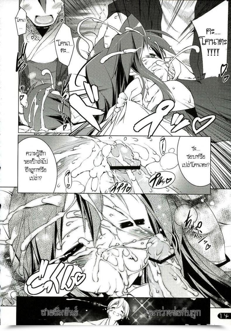 Doujin C72 Uropyon Urotan Cream Cornet Shoukougun Fortunate Star โดจินแปลไทย 23