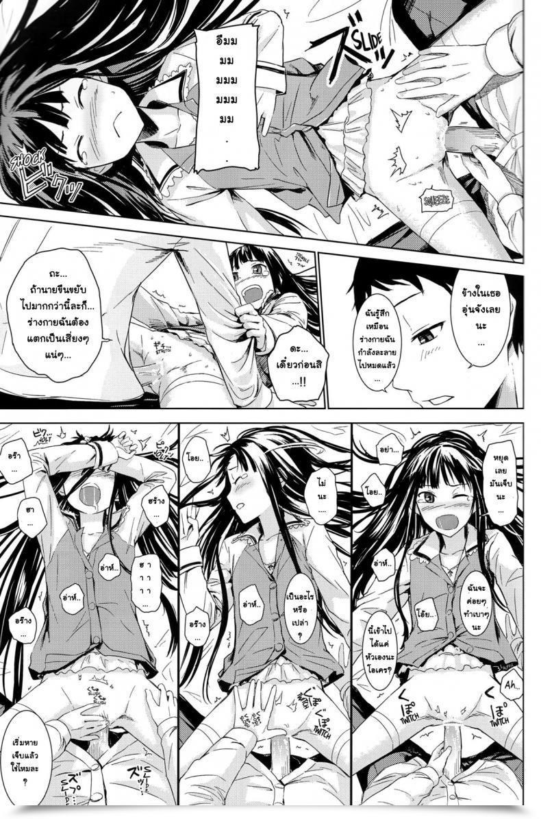 Doujin C80 Crossray Misato Nana Good Evening, Sweethearts Kami-Sama No Memochou โดจินแปลไทย 31